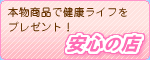 ��ʪ���ʤǷ򹯥饤�դ�ץ쥼��ȡ��ְ¿���Ź��